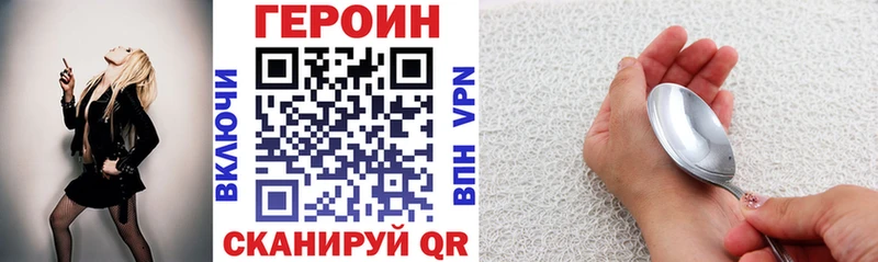 Героин хмурый  Пересвет 
