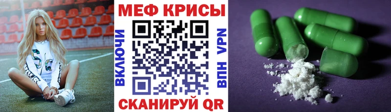 Мефедрон мяу мяу MEGA Пересвет