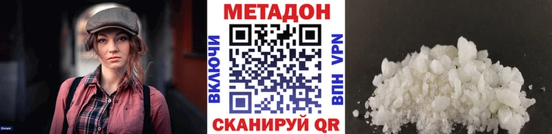Метадон methadone  наркота  Пересвет 